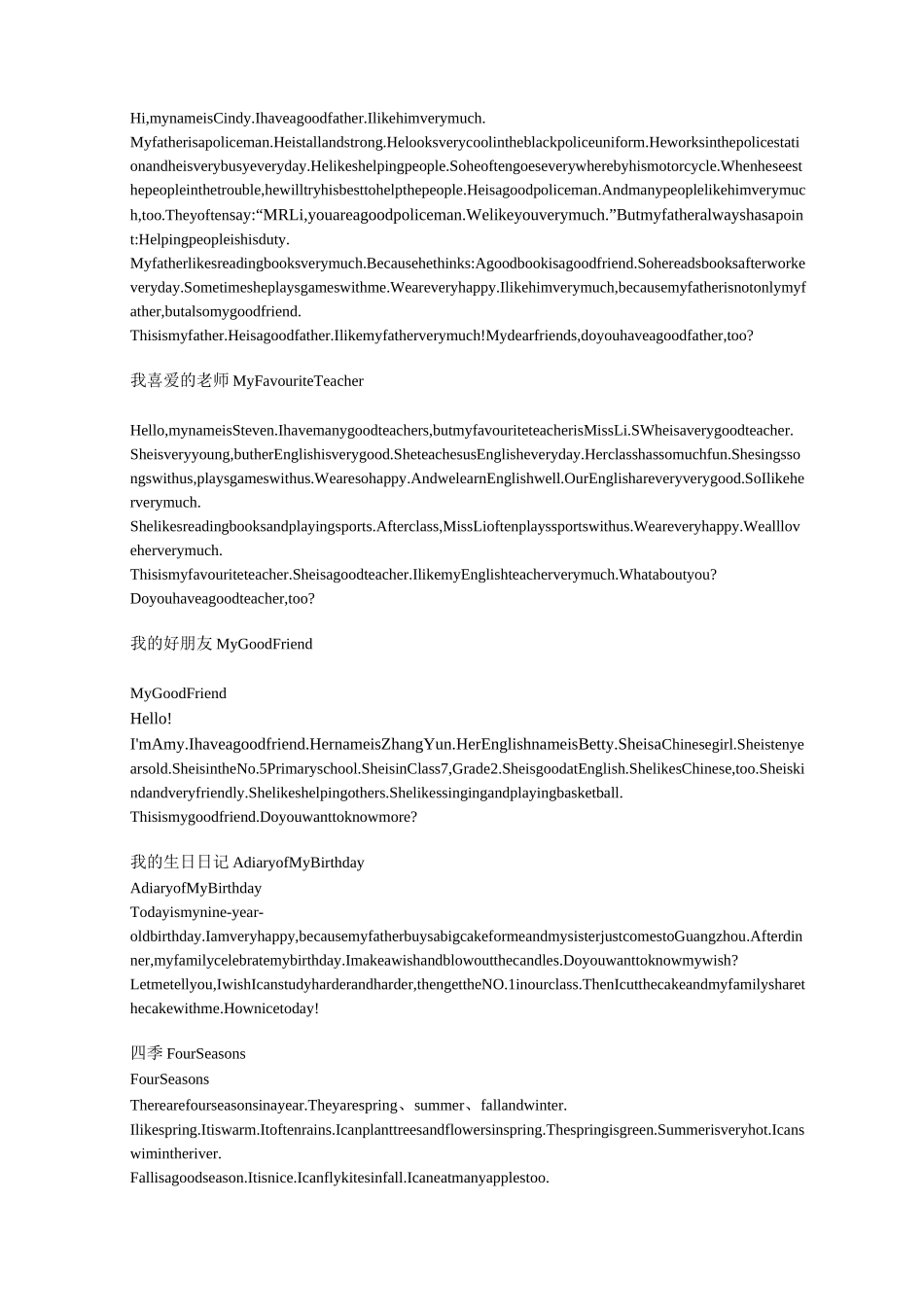 七年级英语经典英语短文(适用于)_第2页