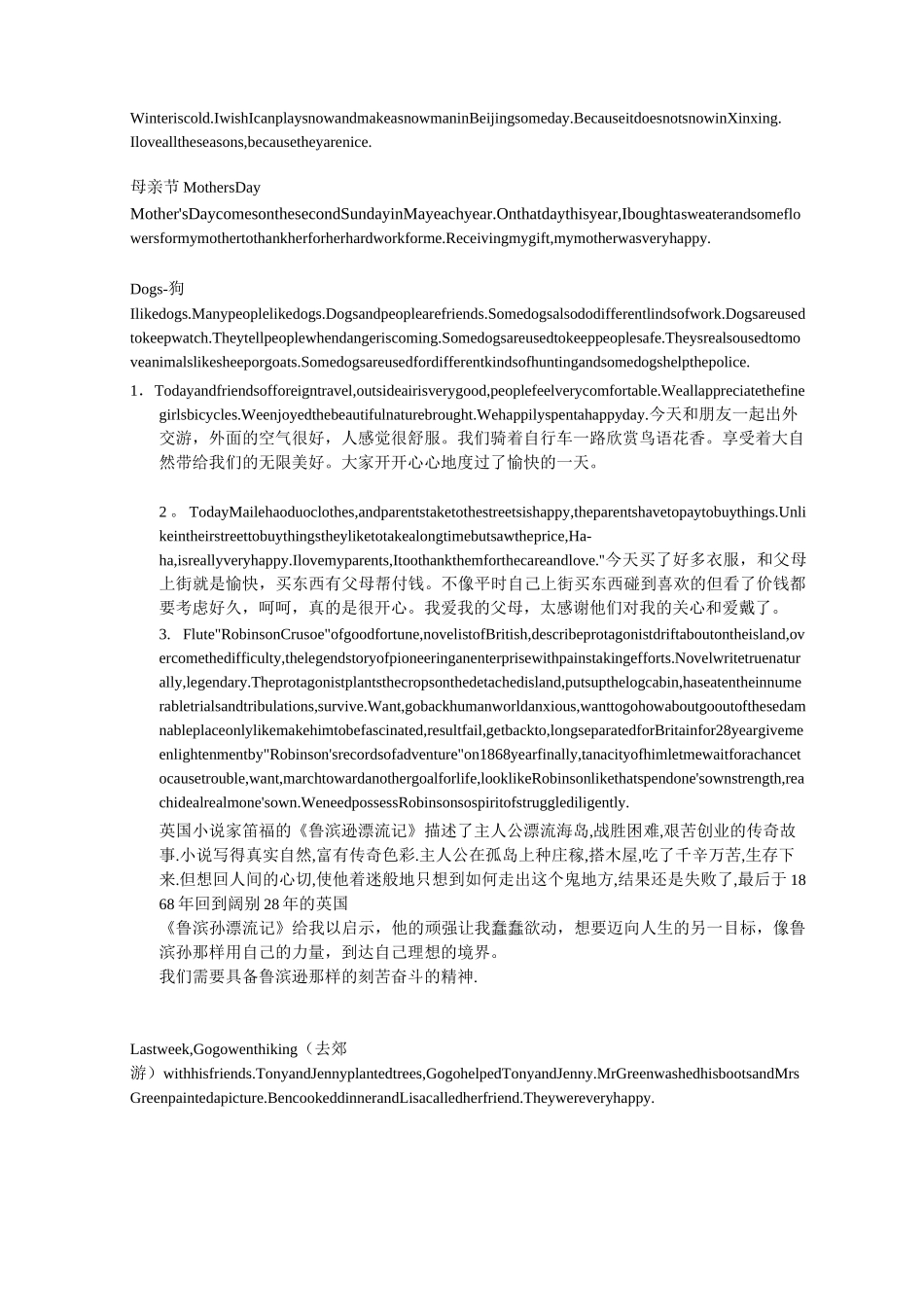 七年级英语经典英语短文(适用于)_第3页