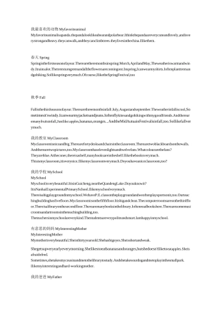 七年级英语经典英语短文(适用于)