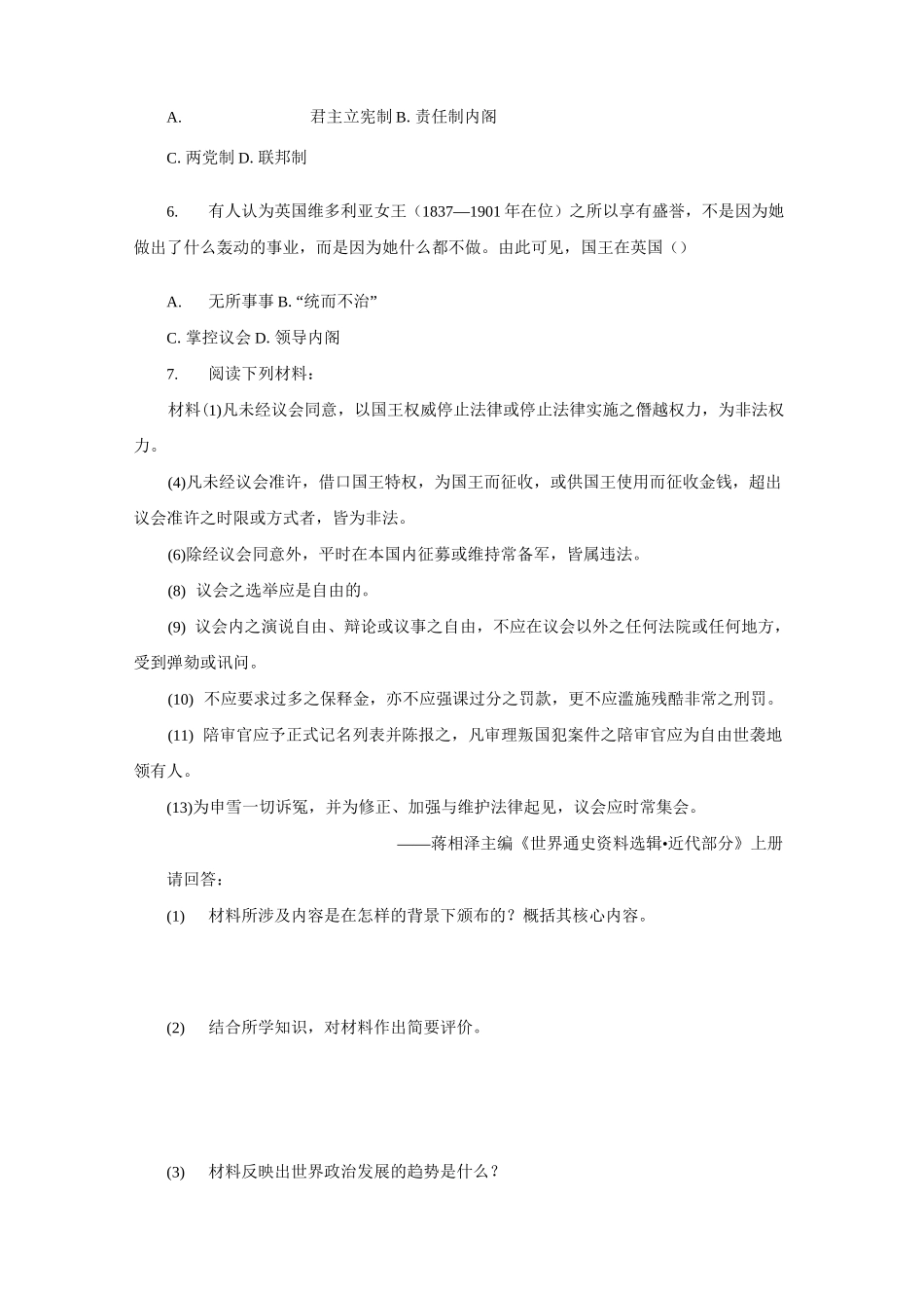 第三单元近代西方资本主义政治制度的确立与发展_第2页