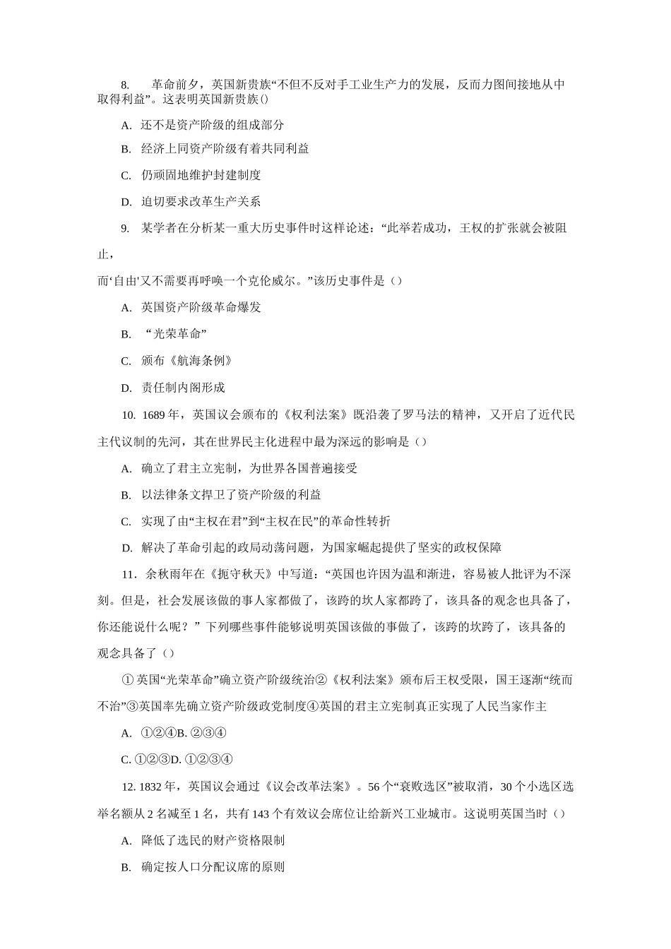 第三单元近代西方资本主义政治制度的确立与发展_第3页