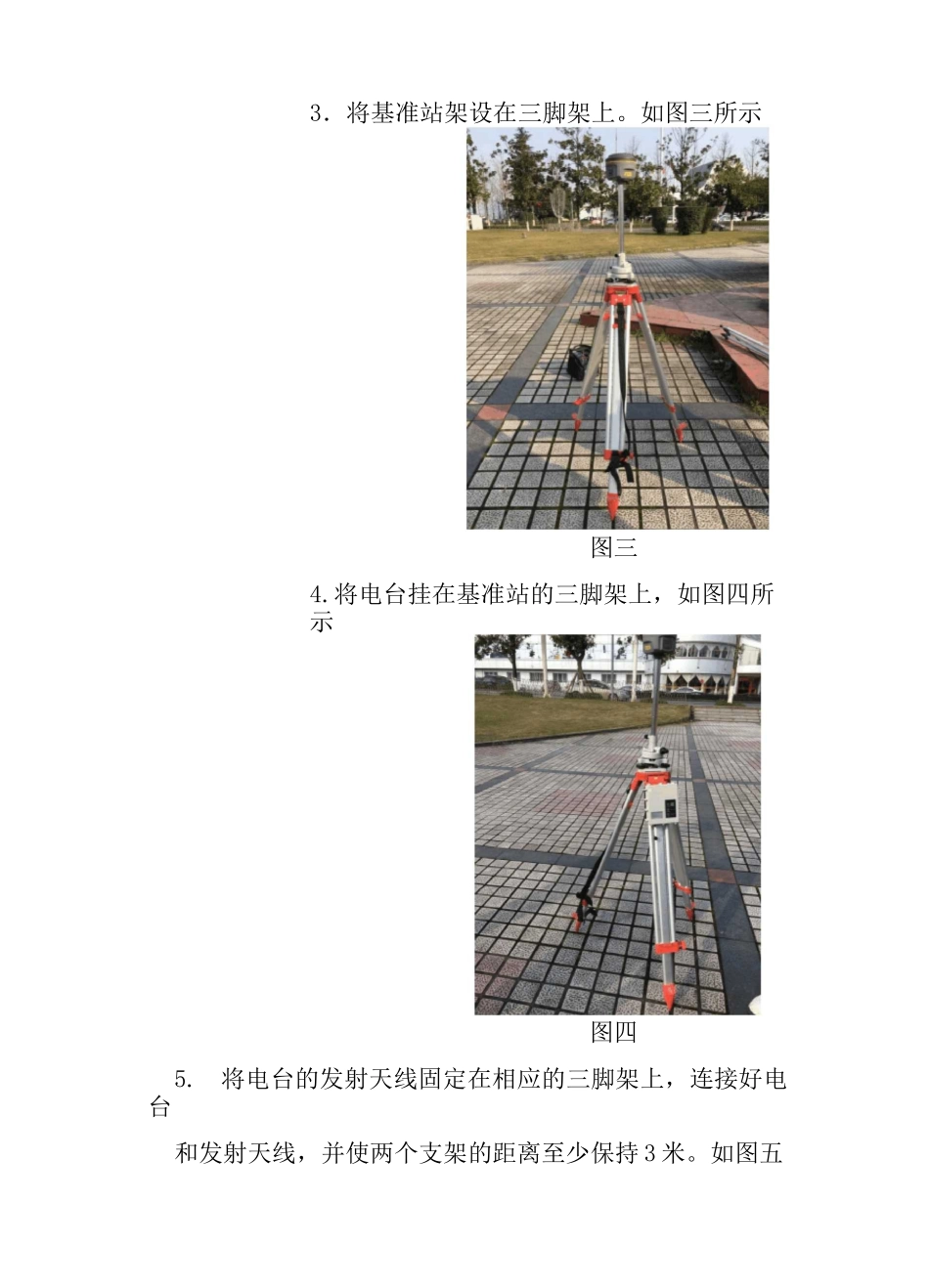 RTK测量步骤-坐标测量_第2页