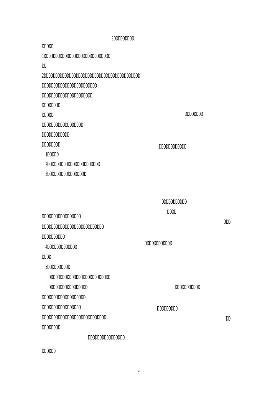 美术兴趣小组教案_第2页