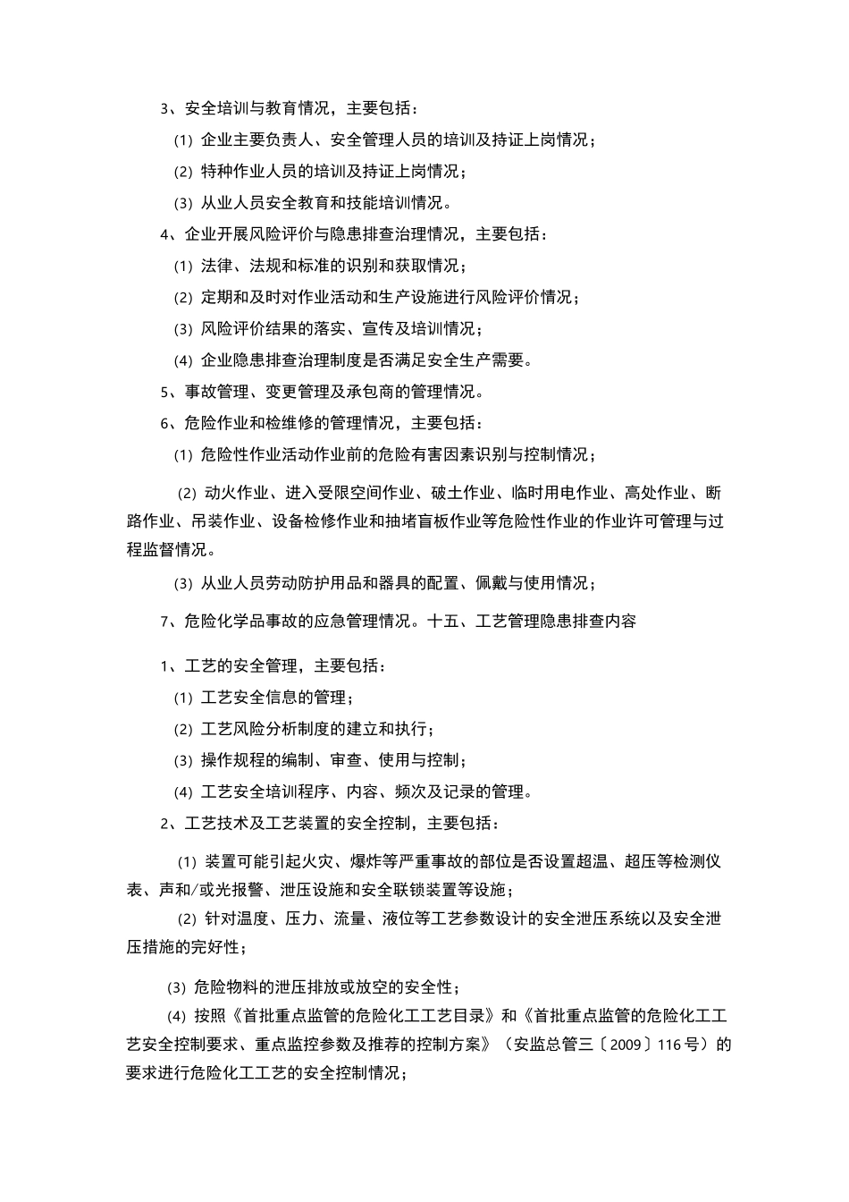 应知应会题库(3)_第3页