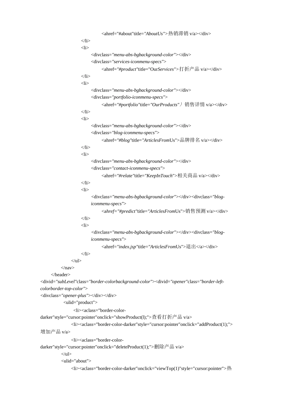 XXX系统——程序源代码模板_第3页