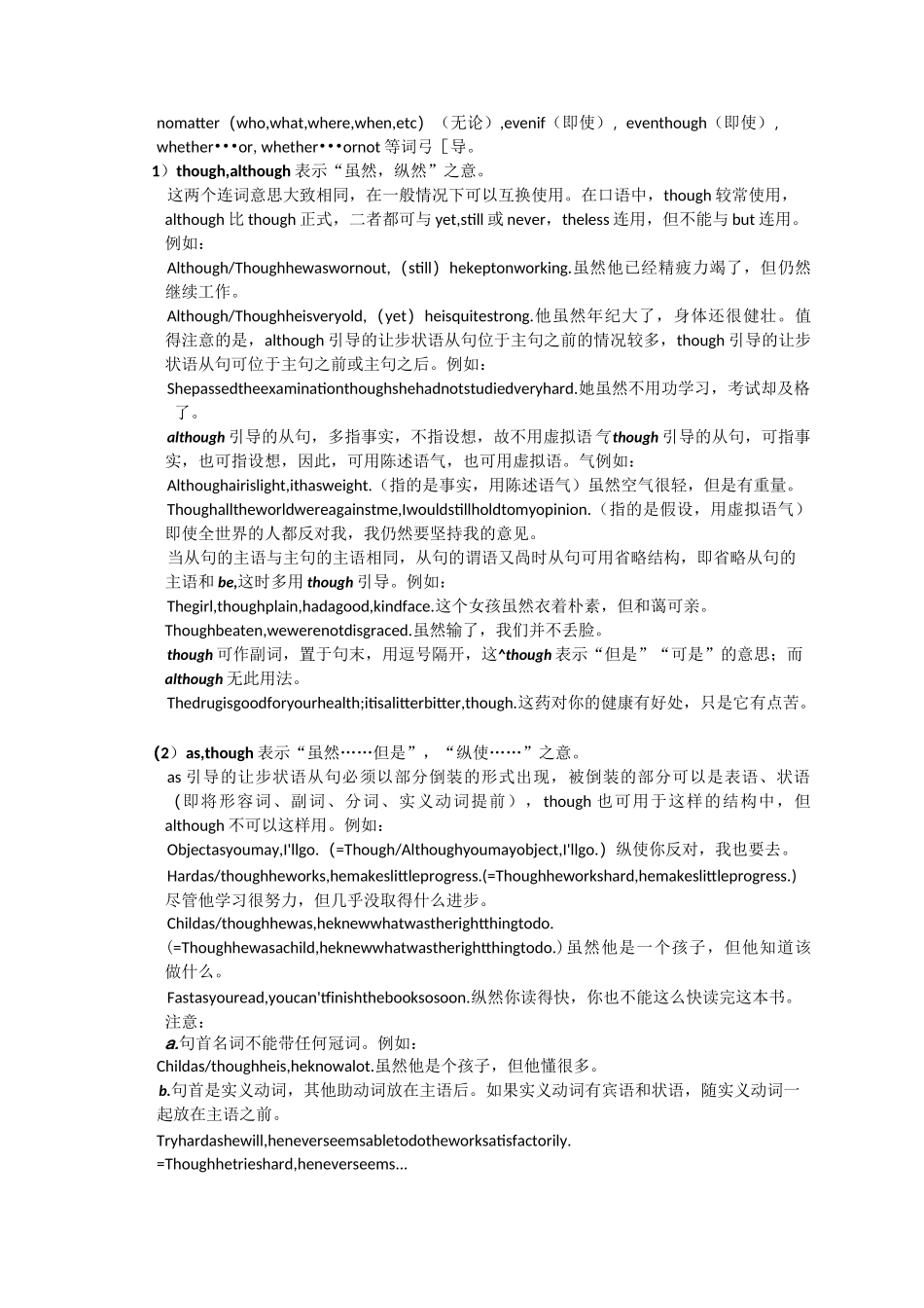 比较状语从句_第3页