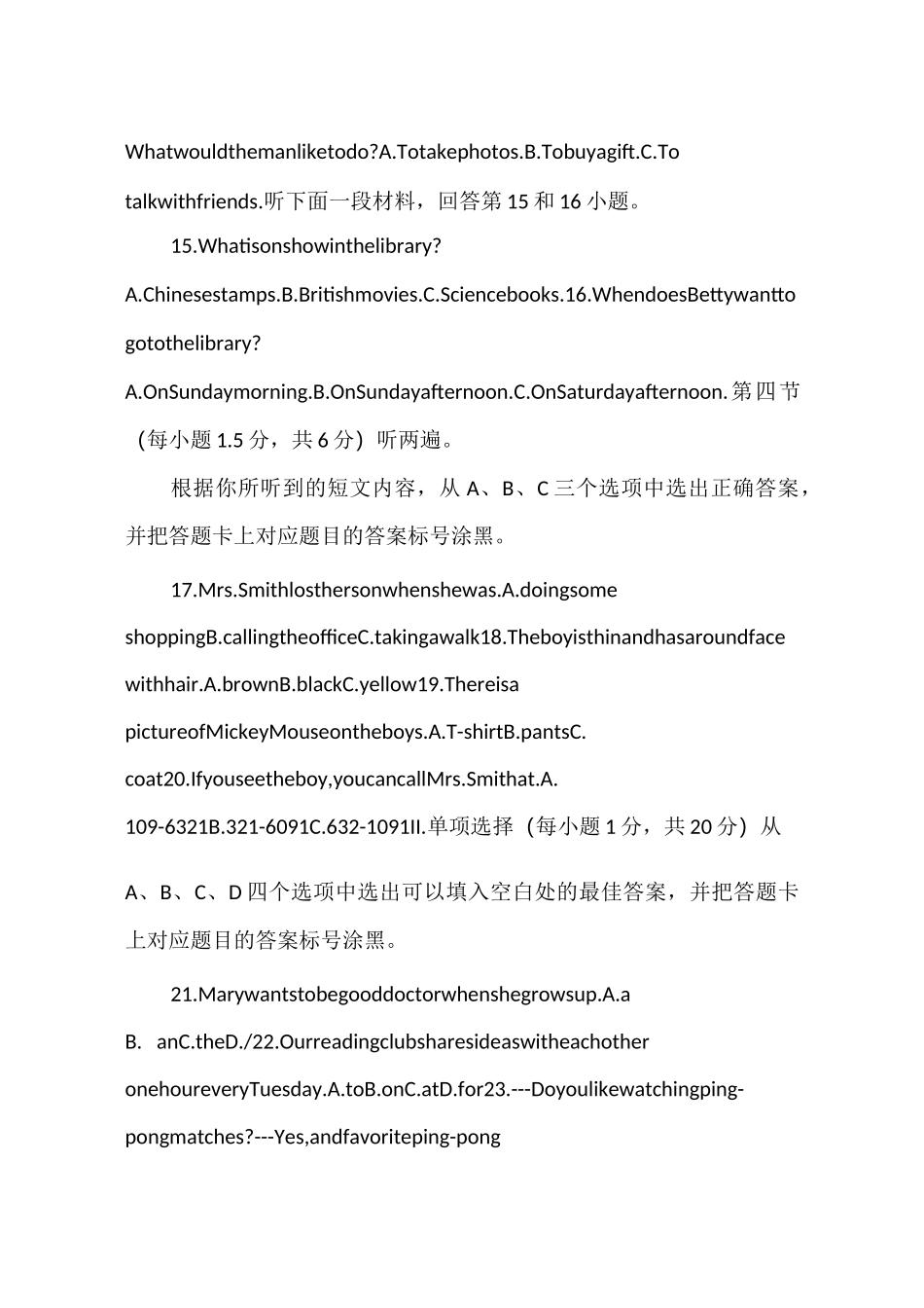 重庆市中考英语模拟试题及答案_第2页