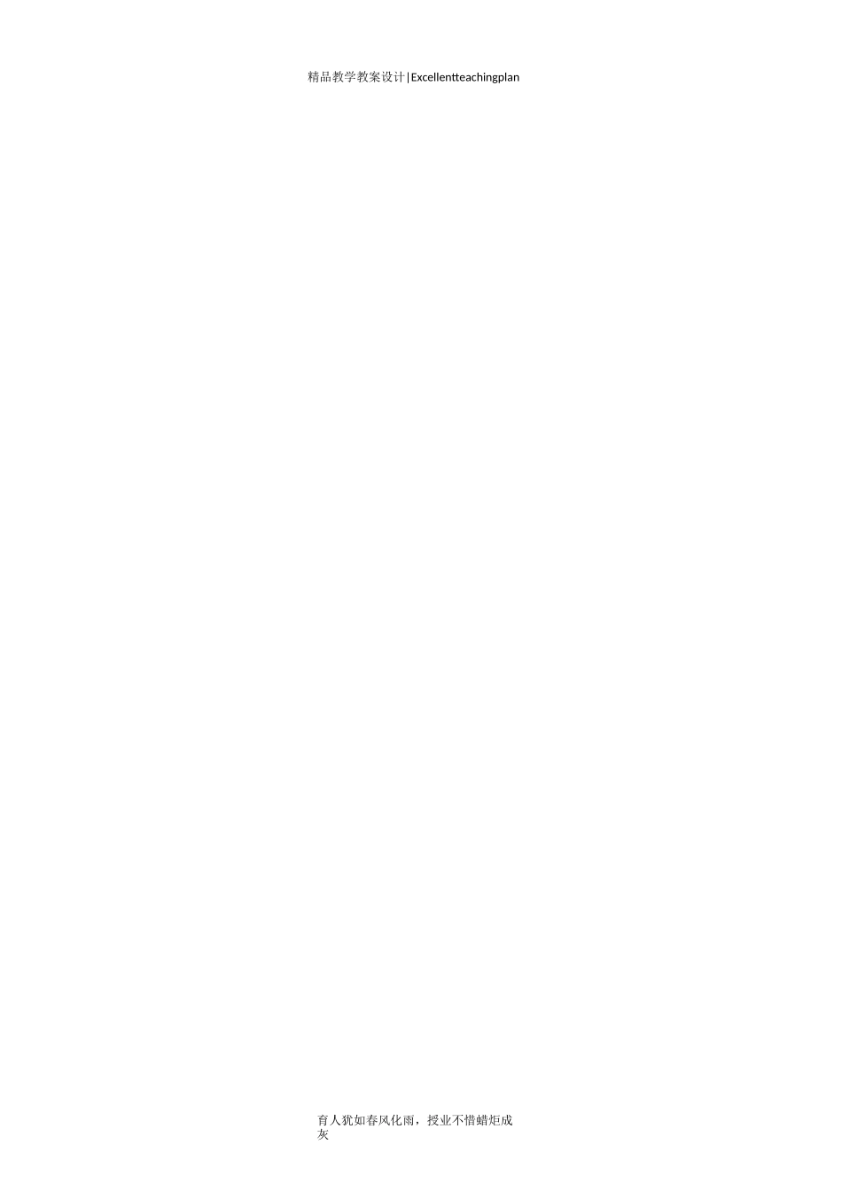 书法《横折和横折钩》教学设计新部编版_第2页