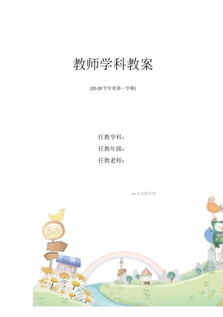 书法《横折和横折钩》教学设计新部编版