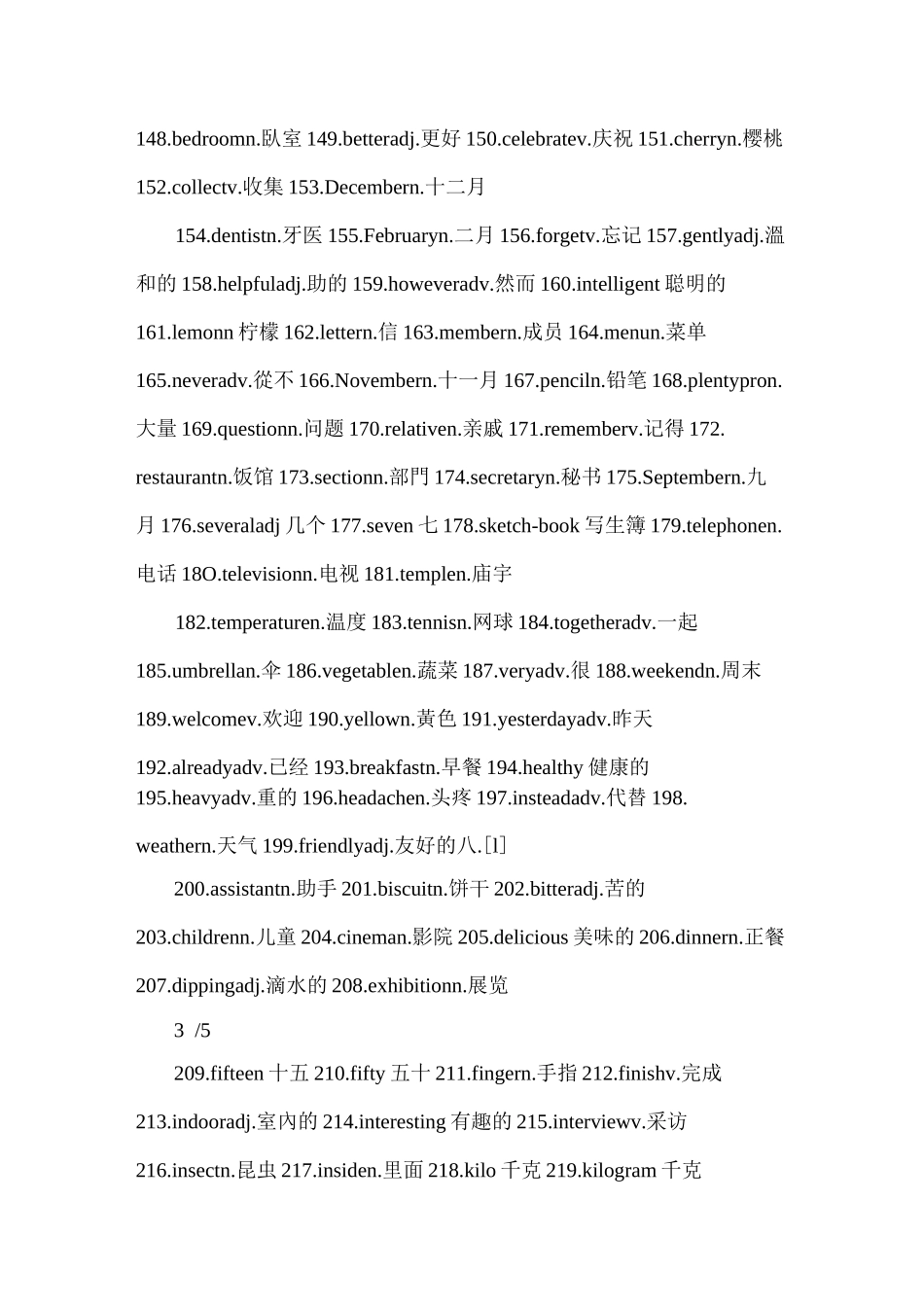 初级多音节词_第3页