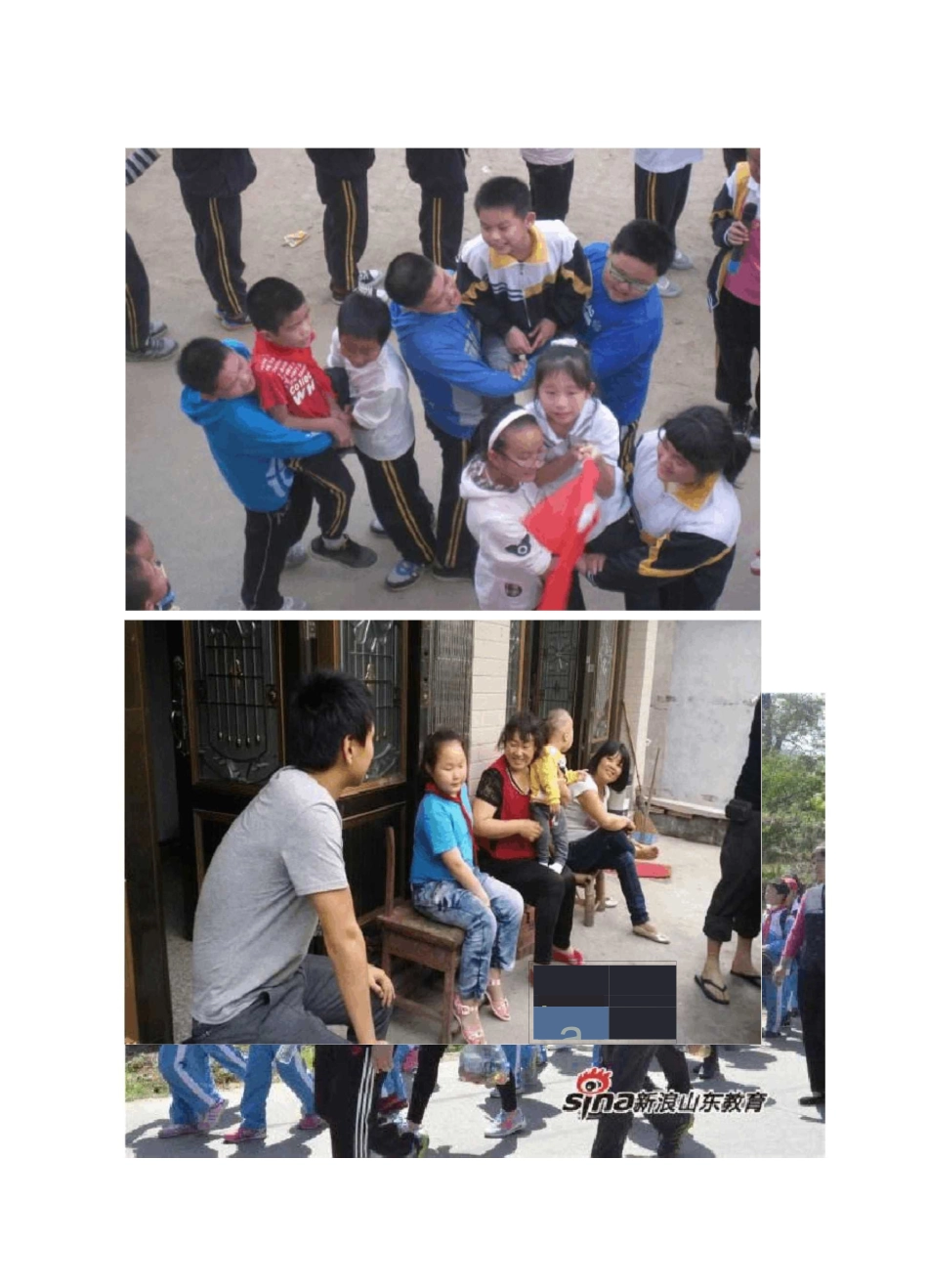 德育活动图片_第2页