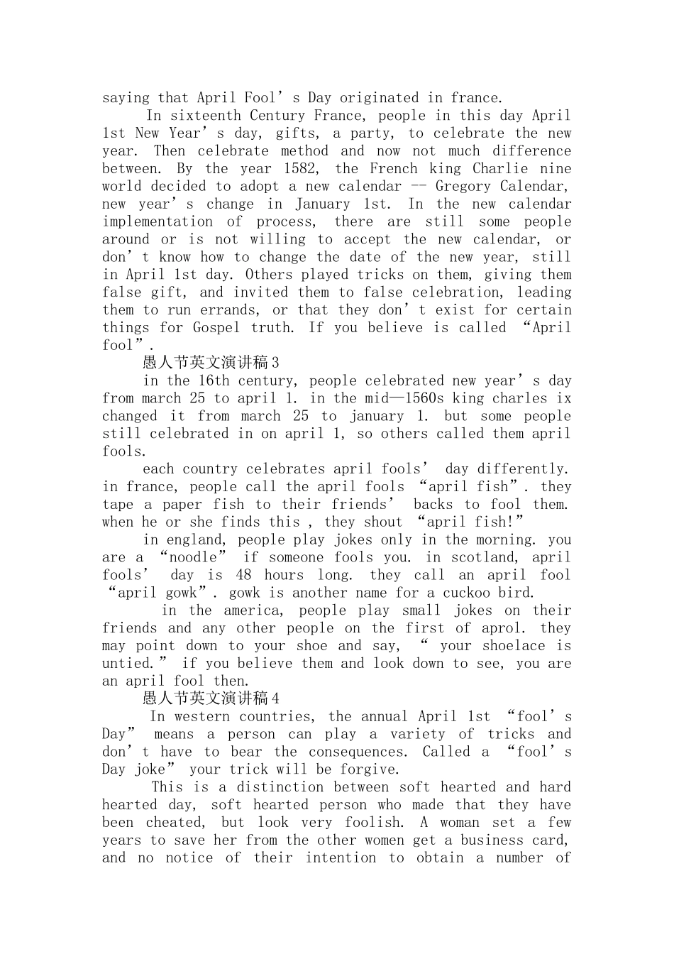 愚人节英文演讲稿2024_第2页