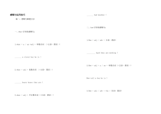 感叹句运用技巧