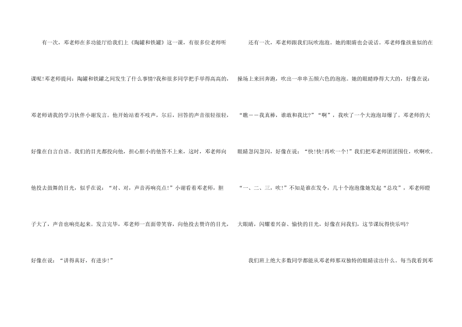 感恩2024教师节优秀_第2页