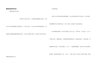 感恩妈妈的爱书信