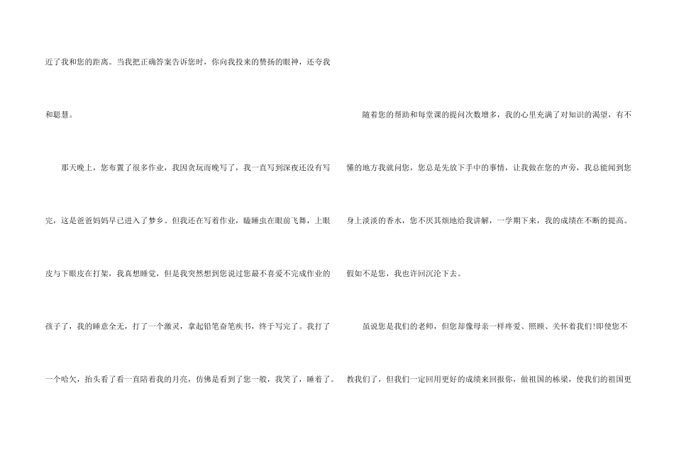 感恩小故事事例_第2页