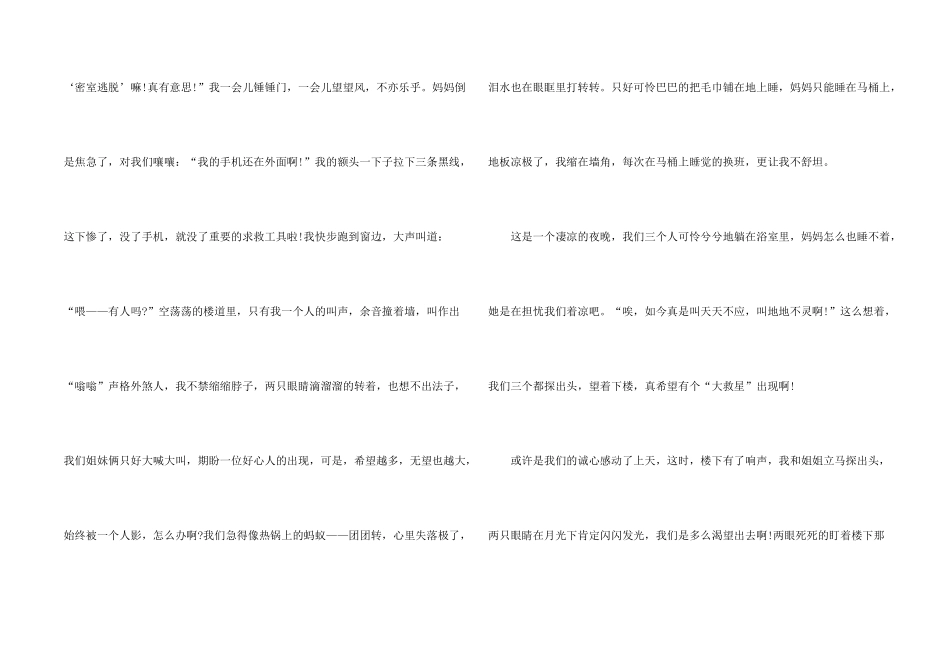感恩感动1000字高二_第2页