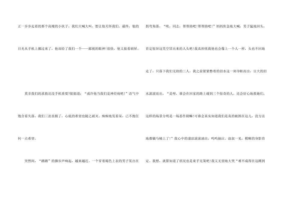 感恩感动1000字高二_第3页