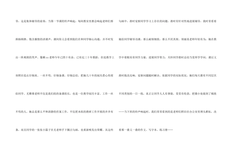 感恩感动演讲稿4篇_第2页