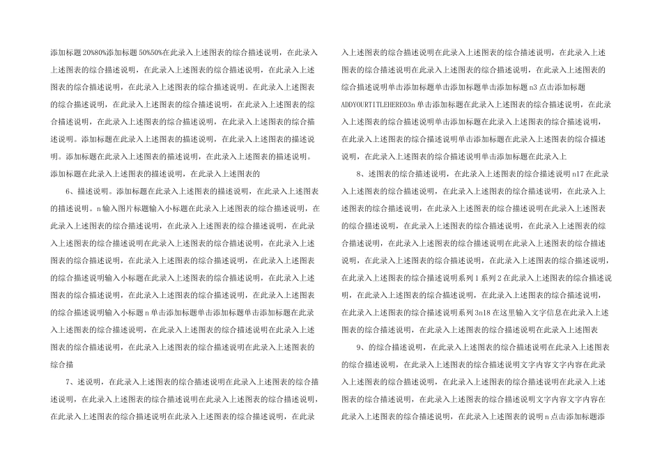 感恩母亲节PPT成品模板-(31)-_第2页
