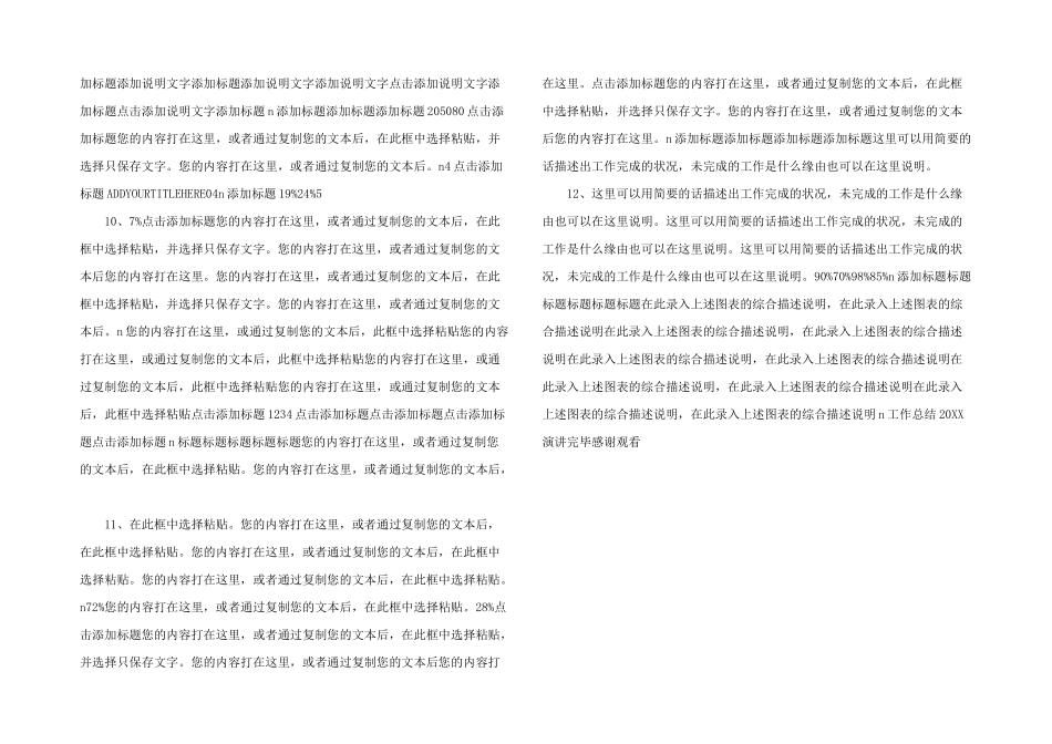 感恩母亲节PPT成品模板-(31)-_第3页