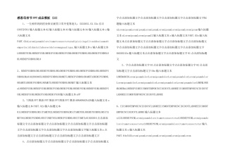 感恩母亲节PPT成品模板-(23)-