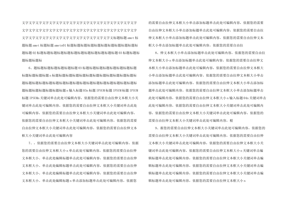 感恩母亲节PPT成品模板-(33)-_第2页