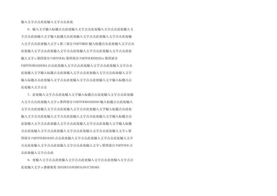 感恩母亲节PPT成品模板-(32)-_第2页