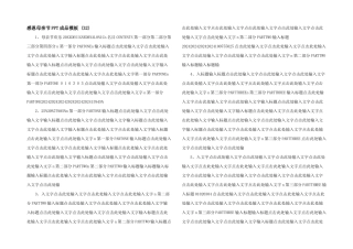 感恩母亲节PPT成品模板-(32)-