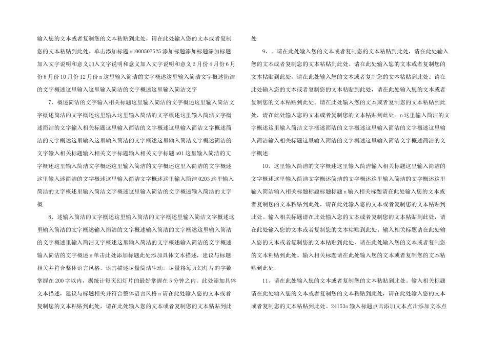 感恩母亲节PPT成品模板-(30)-_第2页