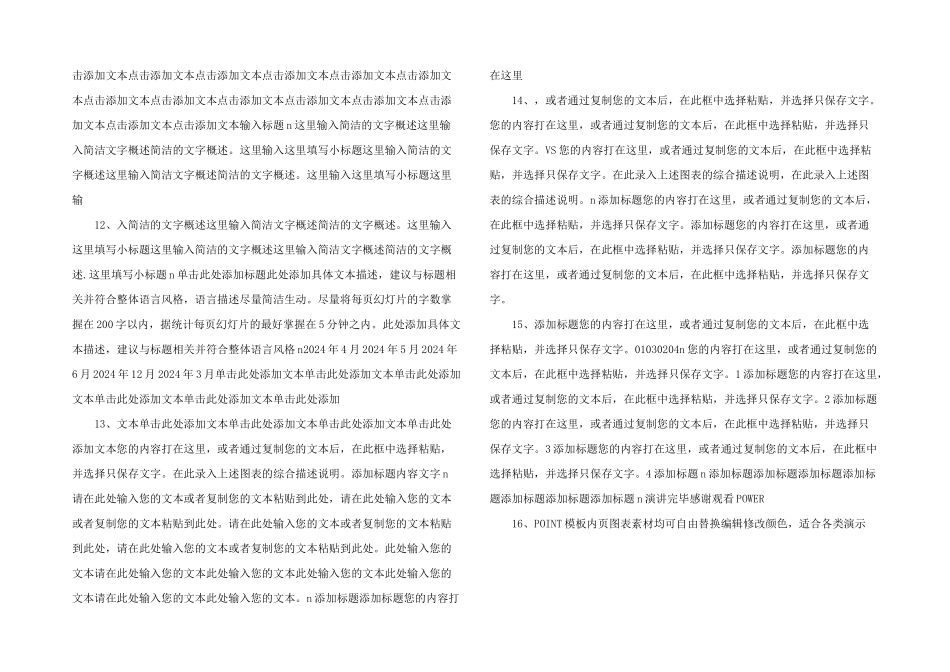 感恩母亲节PPT成品模板-(30)-_第3页