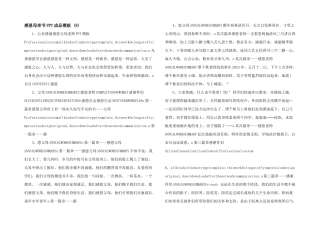 感恩母亲节PPT成品模板