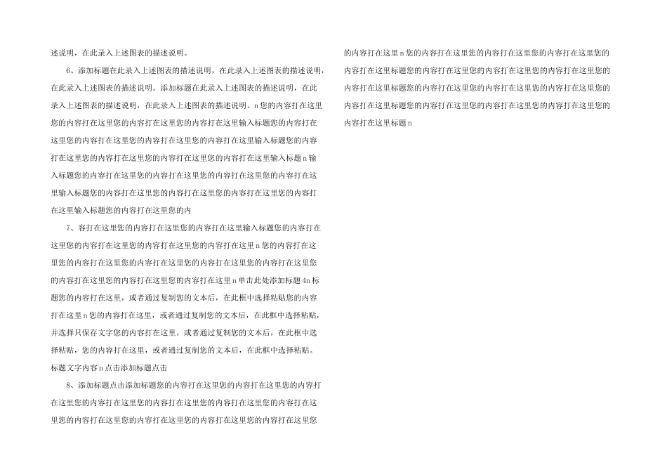 感恩母亲节PPT模板成品-(10)-_第2页