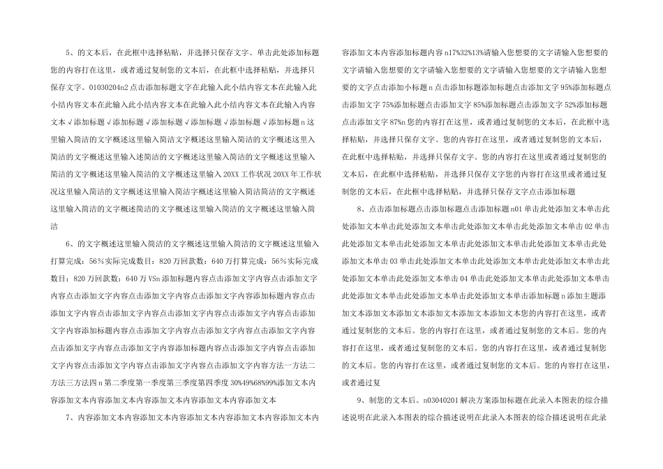 感恩母亲节PPT模板成品-(101)-_第2页