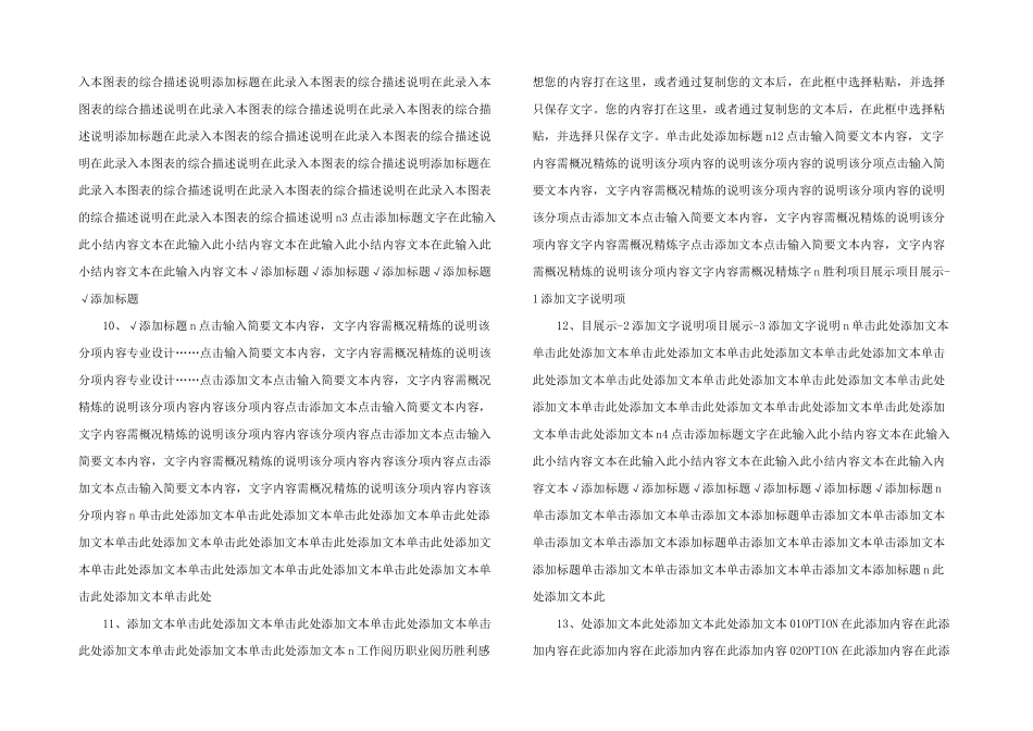 感恩母亲节PPT模板成品-(101)-_第3页