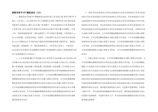 感恩母亲节PPT模板成品-(101)-