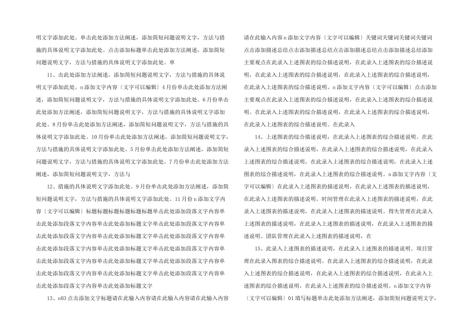 感恩母亲节PPT模板成品-(104)-_第3页