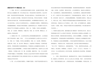 感恩母亲节PPT模板成品-(36)-