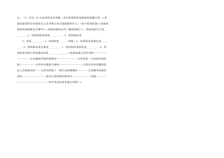 感恩母亲节PPT模板成品-(65)-_第2页