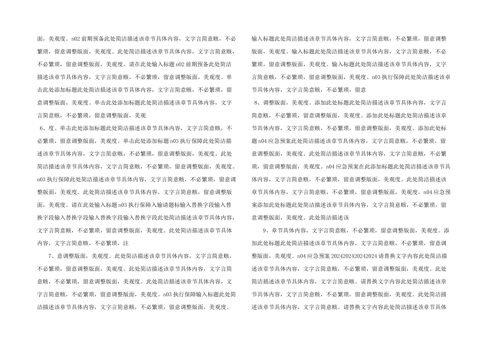 感恩母亲节PPT模板成品-(37)-_第2页