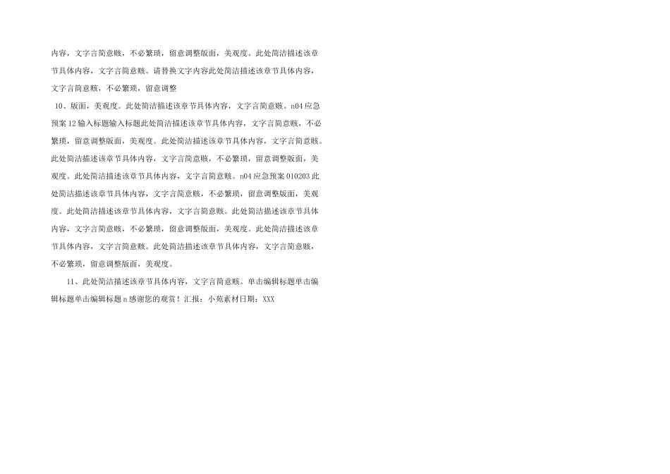 感恩母亲节PPT模板成品-(37)-_第3页