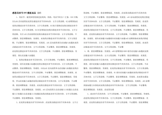 感恩母亲节PPT模板成品-(37)-