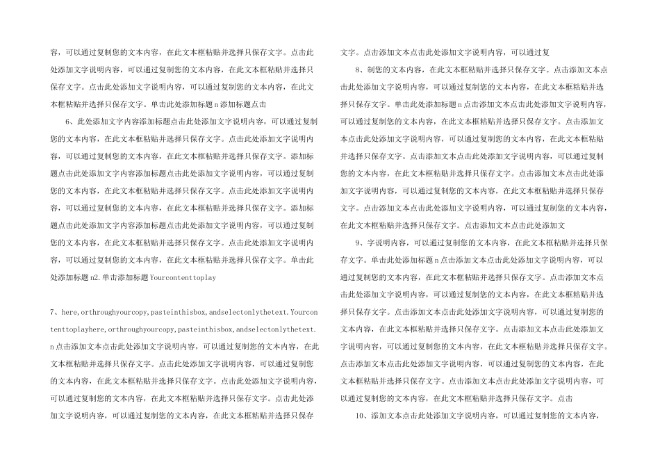 感恩母亲节PPT模板成品-(56)-_第2页