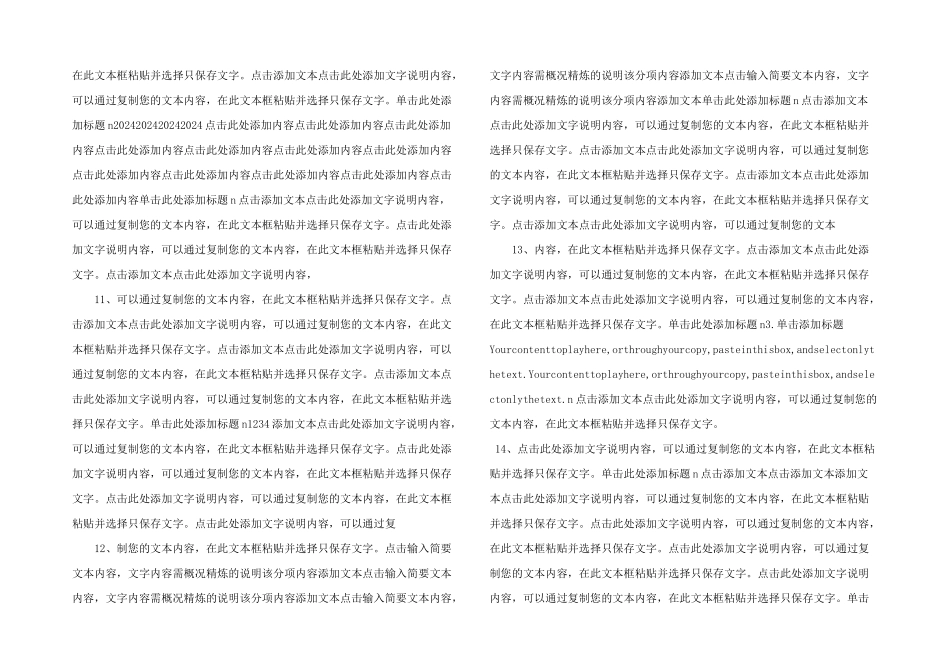 感恩母亲节PPT模板成品-(56)-_第3页