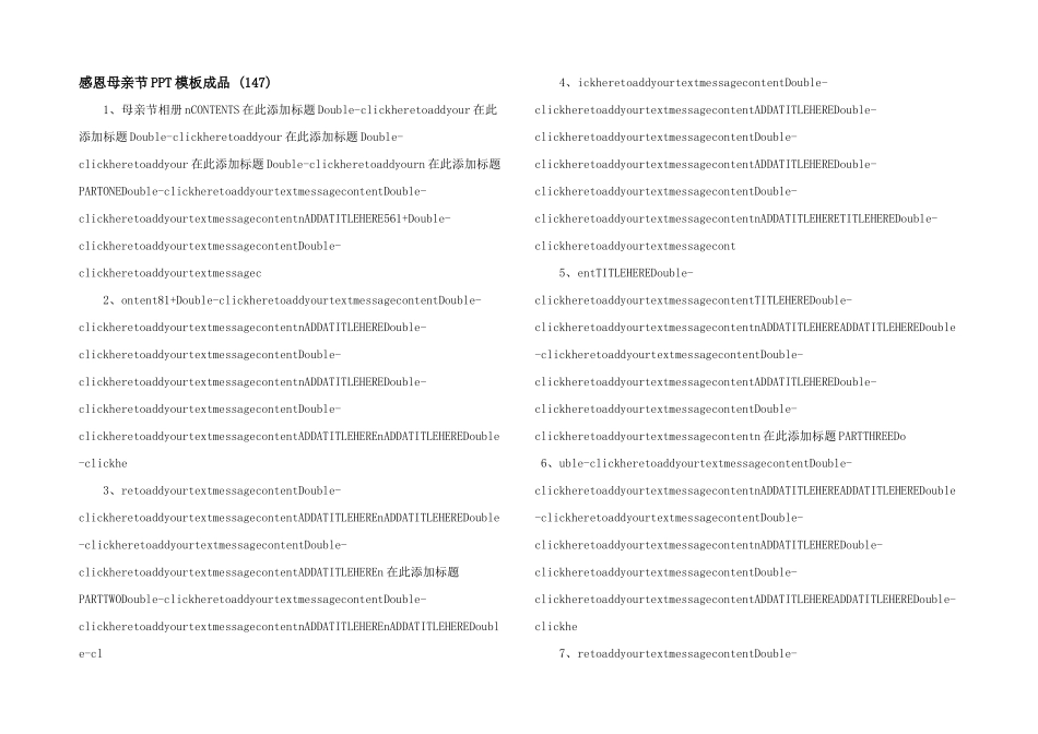 感恩母亲节PPT模板成品-(147)-_第1页