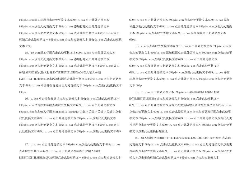 感恩母亲节PPT模板成品-(94)-_第3页