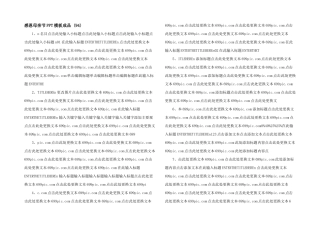 感恩母亲节PPT模板成品-(94)-