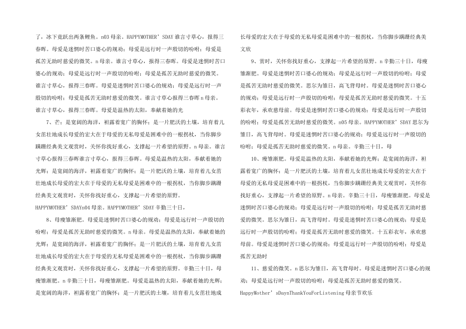 感恩母亲节PPT模板成品_第2页