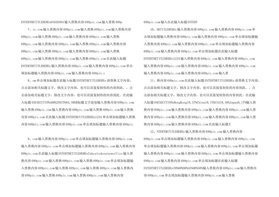 感恩母亲节PPT模板成品--_第2页