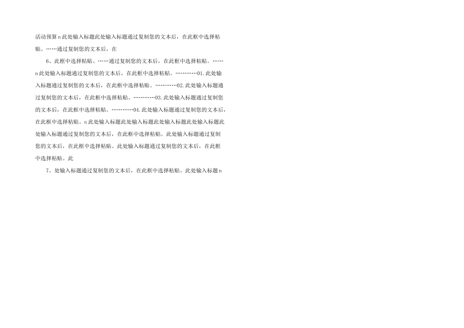 感恩母亲节PPT模板成品-(68)-_第2页